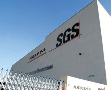 SGS風(fēng)力發(fā)電中國葉片技術(shù)測(cè)試中心