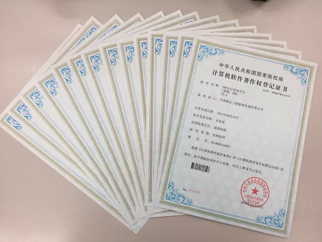 熱烈祝賀泰達咨詢獲得“高新技術企業(yè)”榮譽稱號