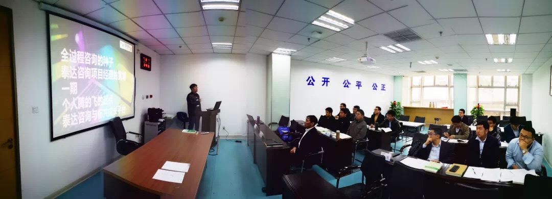 人間四月芳菲盡，山寺桃花始盛開 |泰達(dá)咨詢2019年全過程項(xiàng)目經(jīng)理培訓(xùn)第一期