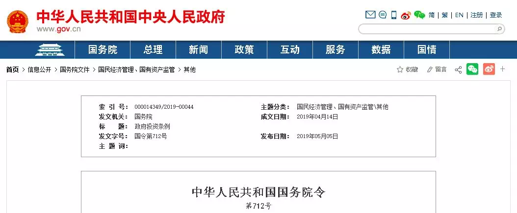 重磅！國(guó)務(wù)院明文：政府項(xiàng)目不得墊資施工！不得非法干預(yù)工期