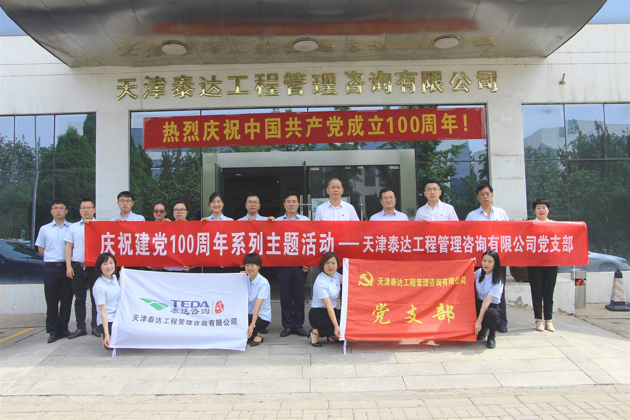 百年風(fēng)華，再啟新程！熱烈慶祝中國(guó)共產(chǎn)黨成立100周年