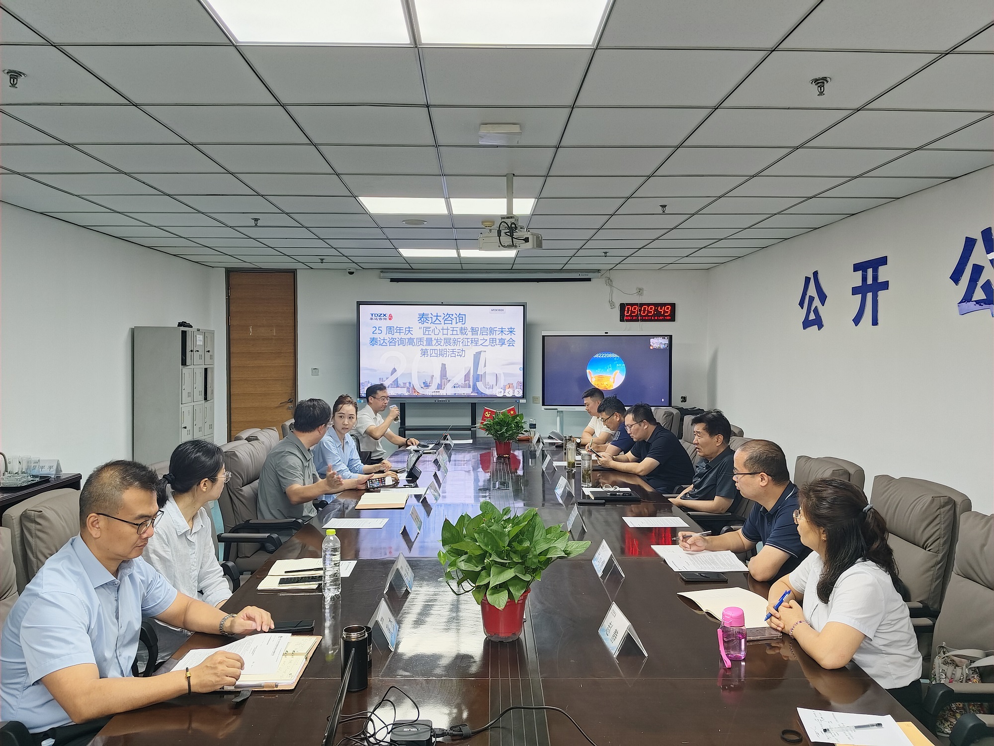 雙碳目標(biāo)下工程咨詢行業(yè)的轉(zhuǎn)型突破點——泰達“思享會”第四期
