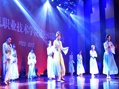 江蘇信息學(xué)院65周年晚會(huì)